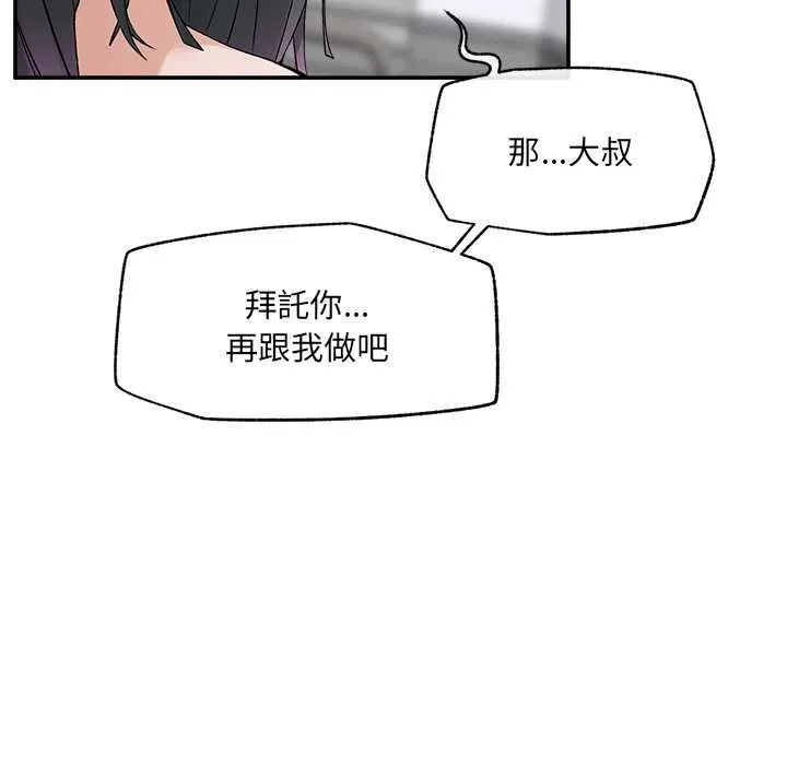 超導體覺醒第35話