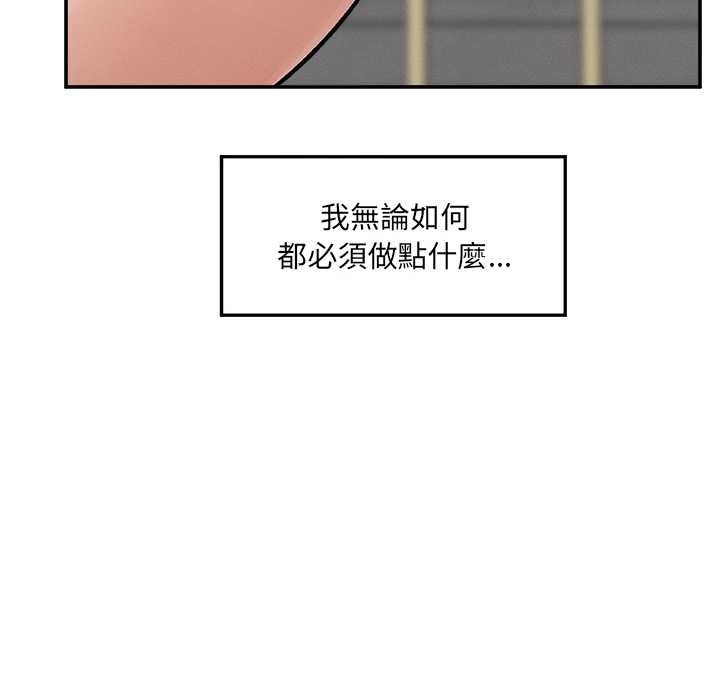 超導體覺醒第35話