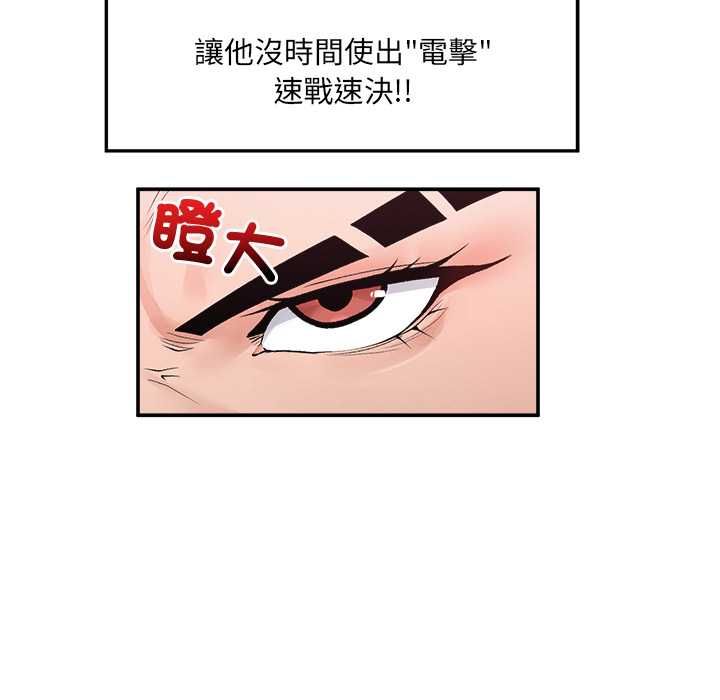 超導體覺醒第35話