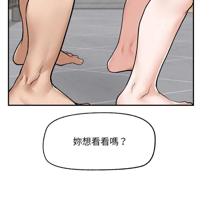 超導體覺醒第35話