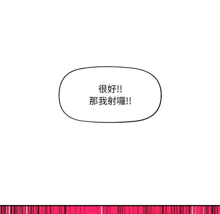 超導體覺醒第35話