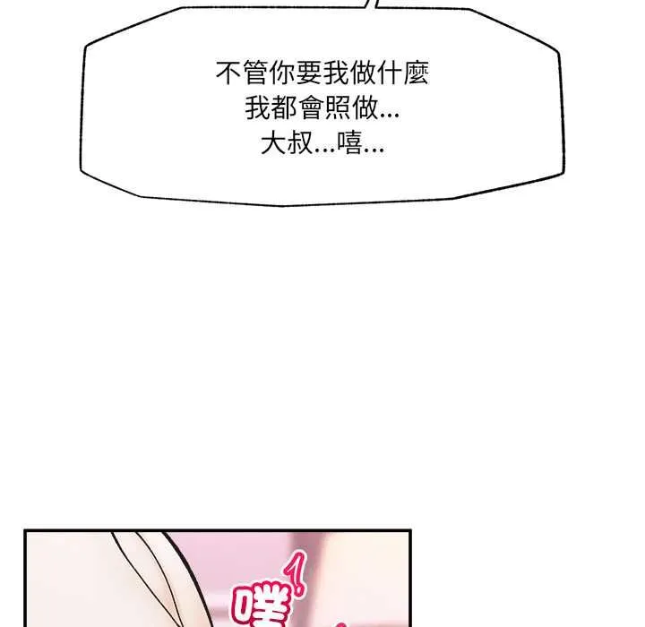 超導體覺醒第35話