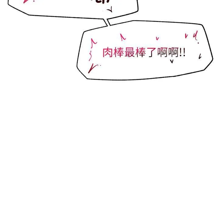 超導體覺醒第35話