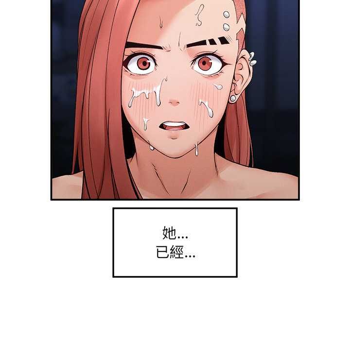 超導體覺醒第35話