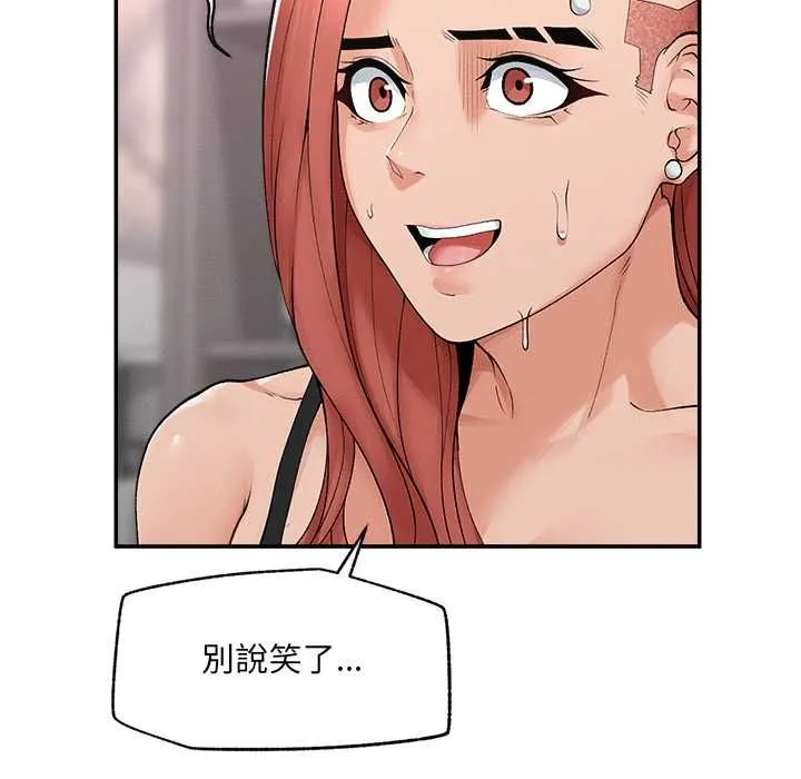 超導體覺醒第35話
