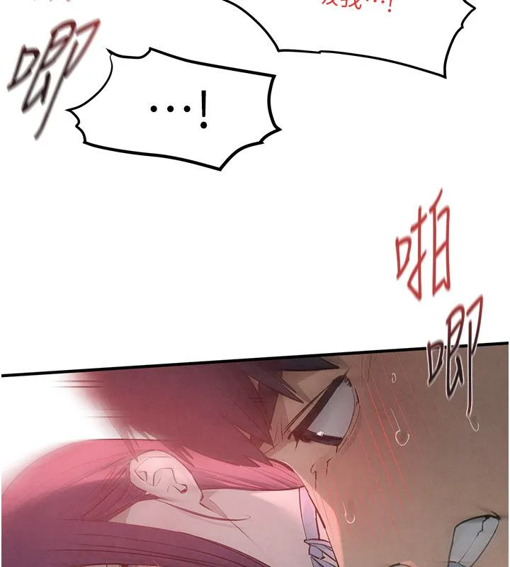 慾海交鋒第89話-這次換妳當觀眾&hearts;︎