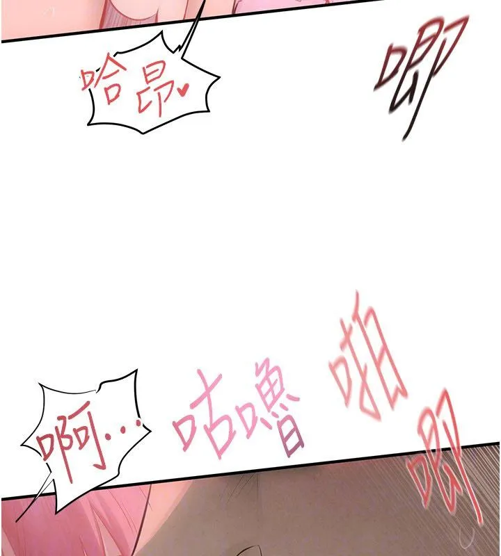 慾海交鋒第89話-這次換妳當觀眾&hearts;︎