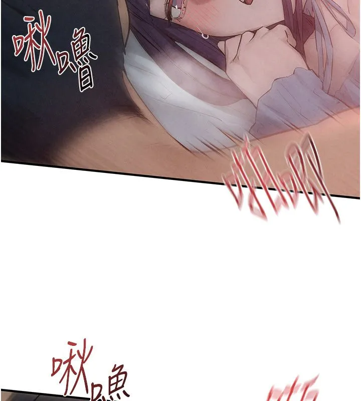 慾海交鋒第89話-這次換妳當觀眾&hearts;︎