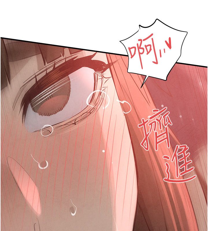 慾海交锋第89話-這次換妳當觀眾♥︎