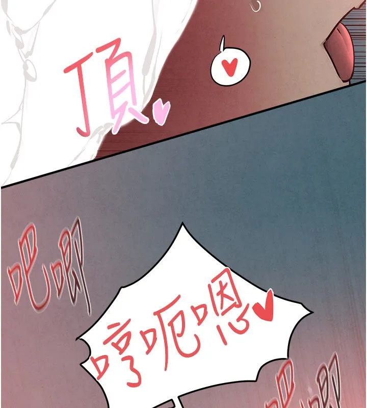 慾海交鋒第89話-這次換妳當觀眾&hearts;︎