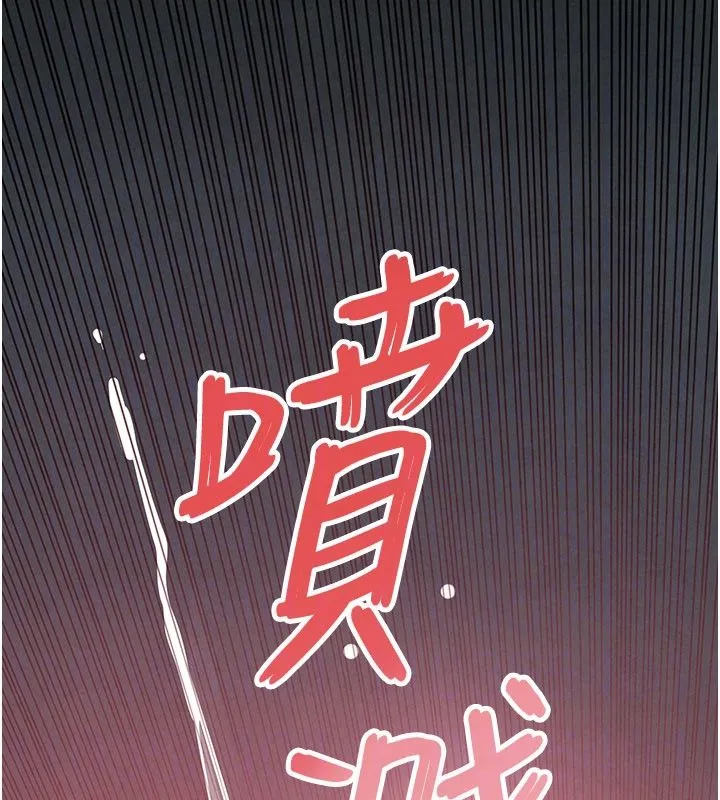 慾海交鋒第89話-這次換妳當觀眾&hearts;︎