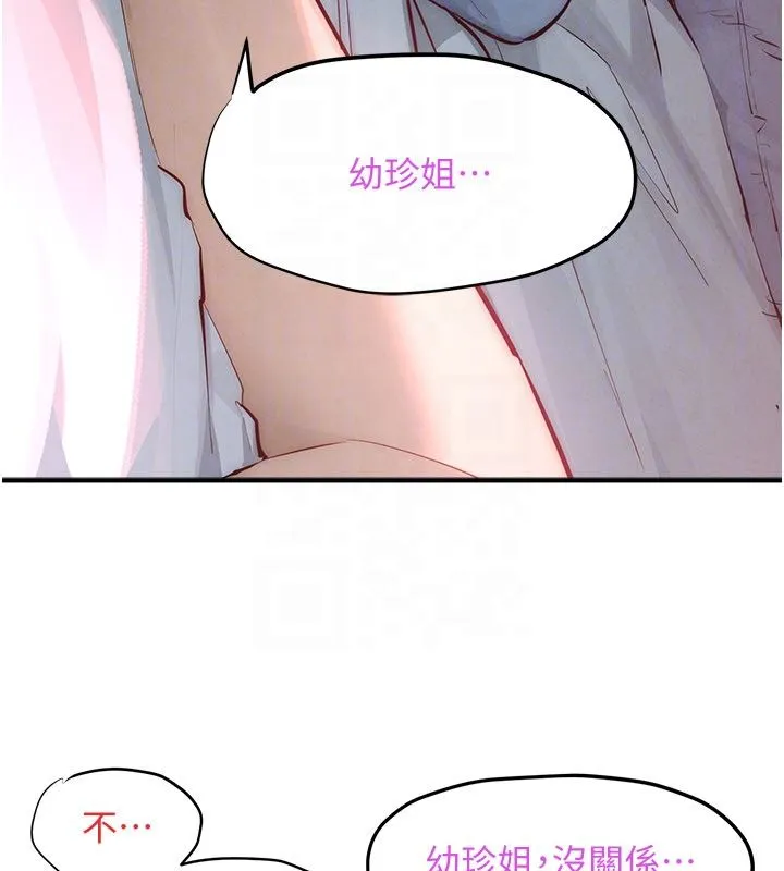 慾海交鋒第89話-這次換妳當觀眾&hearts;︎