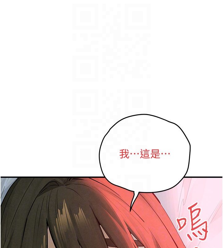 慾海交鋒第89話-這次換妳當觀眾♥︎