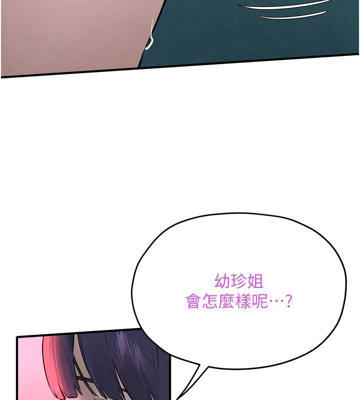 慾海交鋒第89話-這次換妳當觀眾&hearts;︎