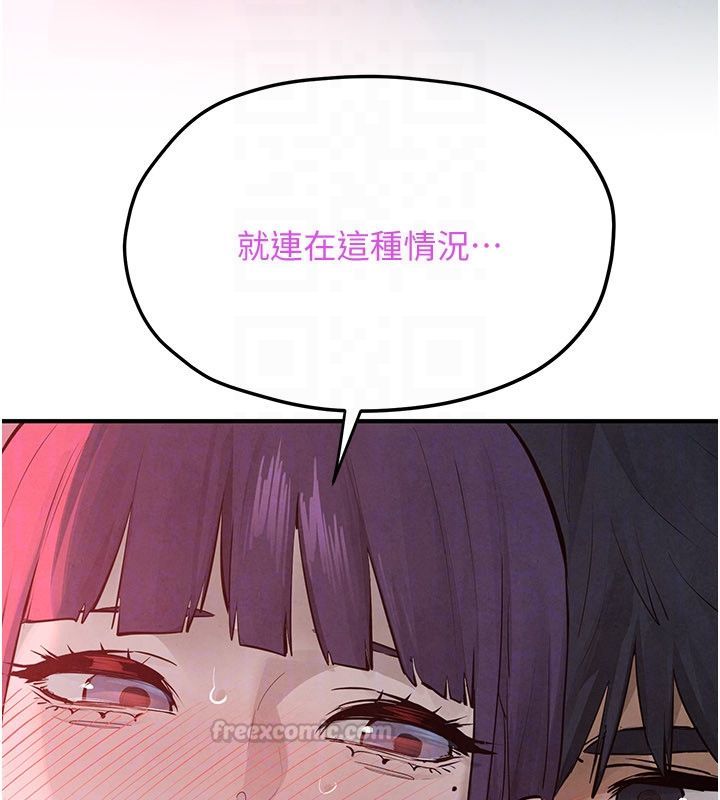慾海交鋒第89話-這次換妳當觀眾♥︎