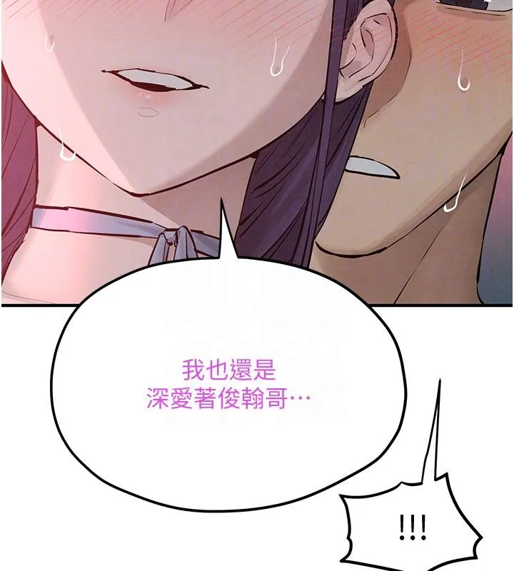 慾海交鋒第89話-這次換妳當觀眾&hearts;︎
