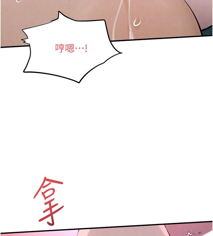 慾海交鋒第89話-這次換妳當觀眾&hearts;︎