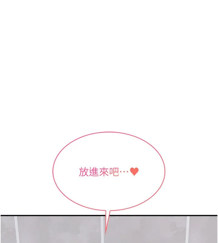 羞恥課堂第34話-怎麼辦?我停不下來&hellip;