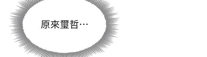 羞恥課堂第34話-怎麼辦?我停不下來&hellip;