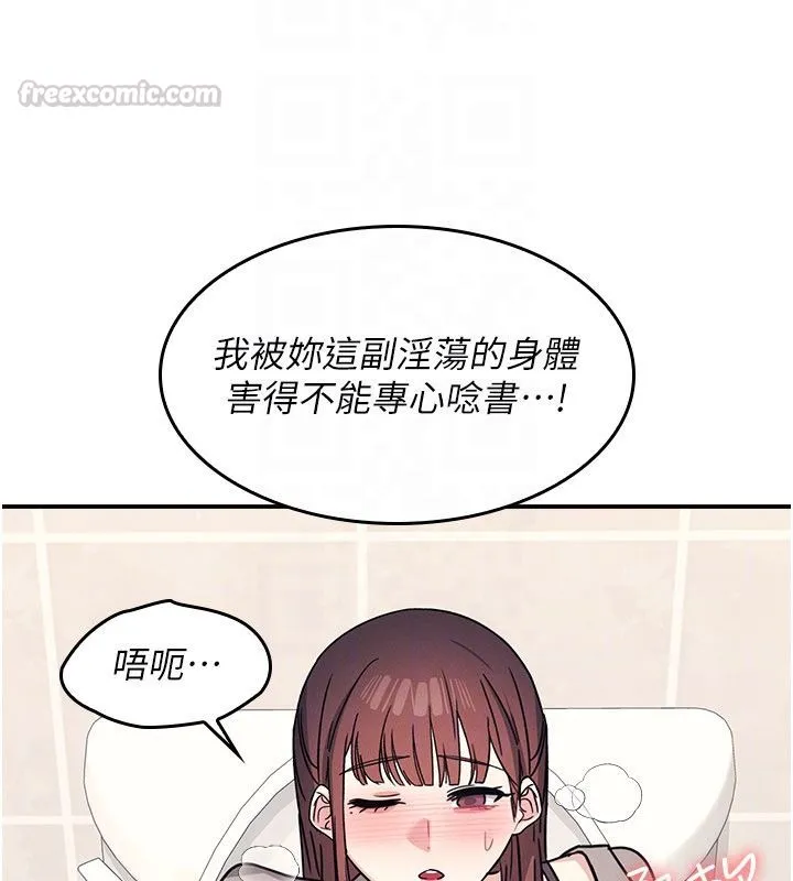 羞恥課堂第34話-怎麼辦?我停不下來&hellip;