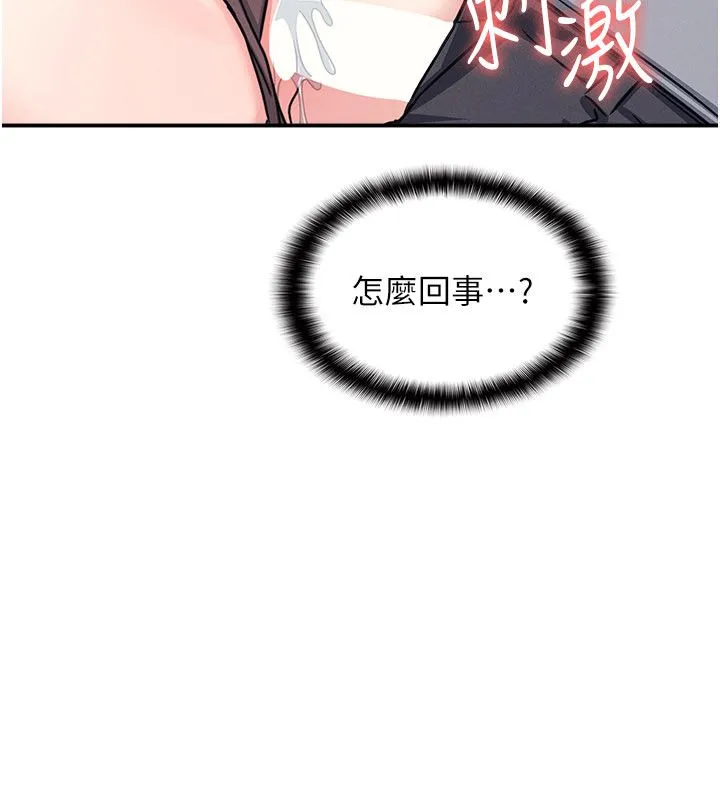 羞恥課堂第34話-怎麼辦?我停不下來&hellip;