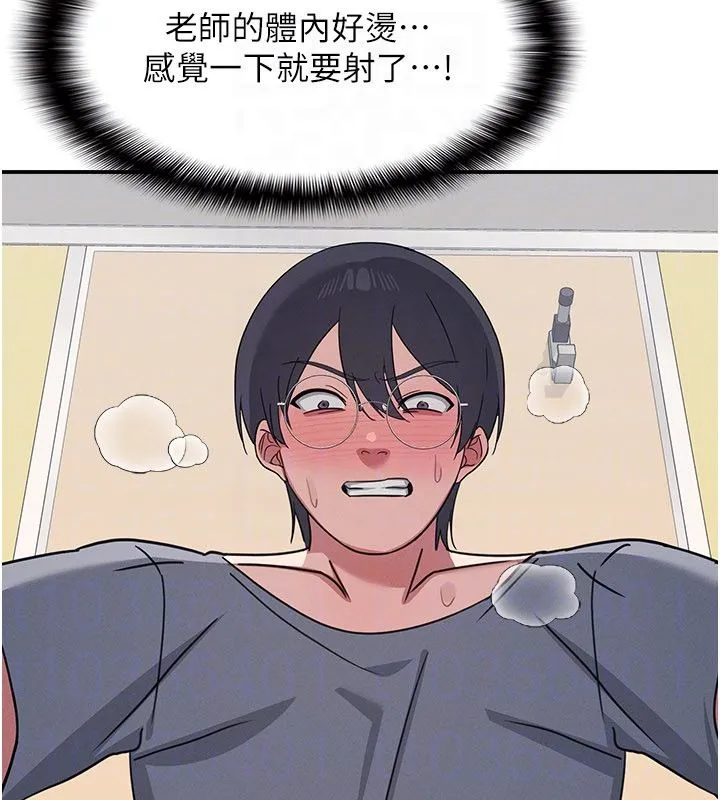 羞恥課堂第34話-怎麼辦?我停不下來&hellip;