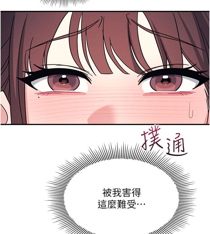 羞耻课堂第34話-怎麼辦?我停不下來…