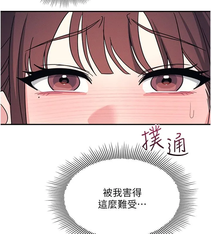 羞恥課堂第34話-怎麼辦?我停不下來&hellip;