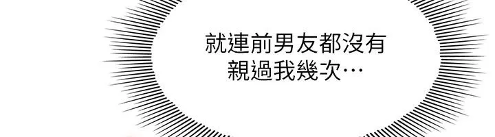 羞恥課堂第34話-怎麼辦?我停不下來&hellip;