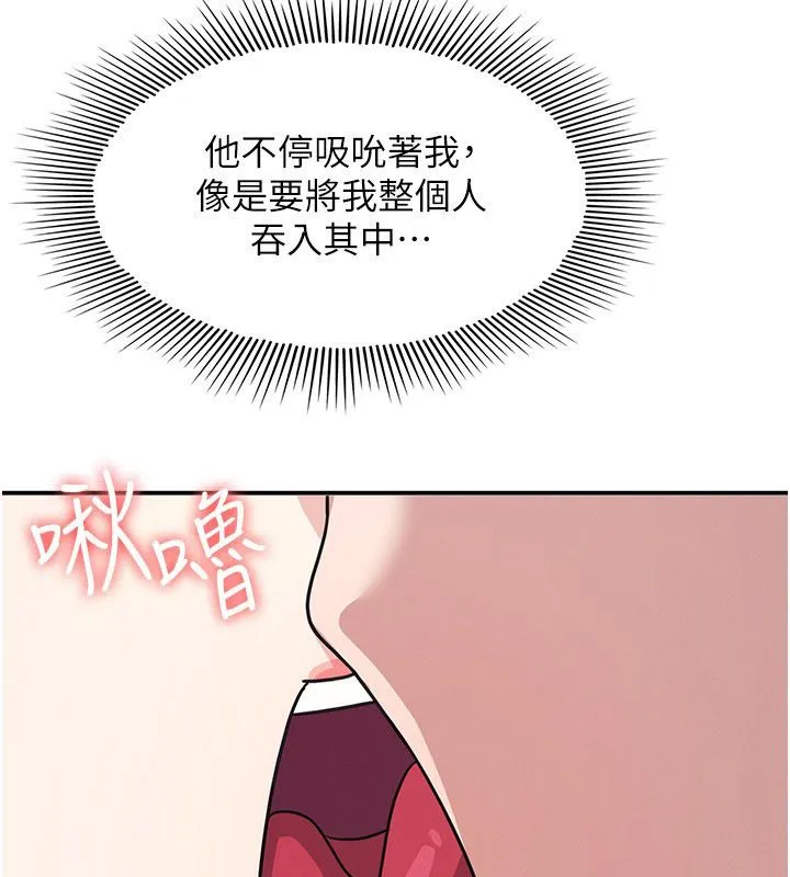 羞恥課堂第34話-怎麼辦?我停不下來&hellip;