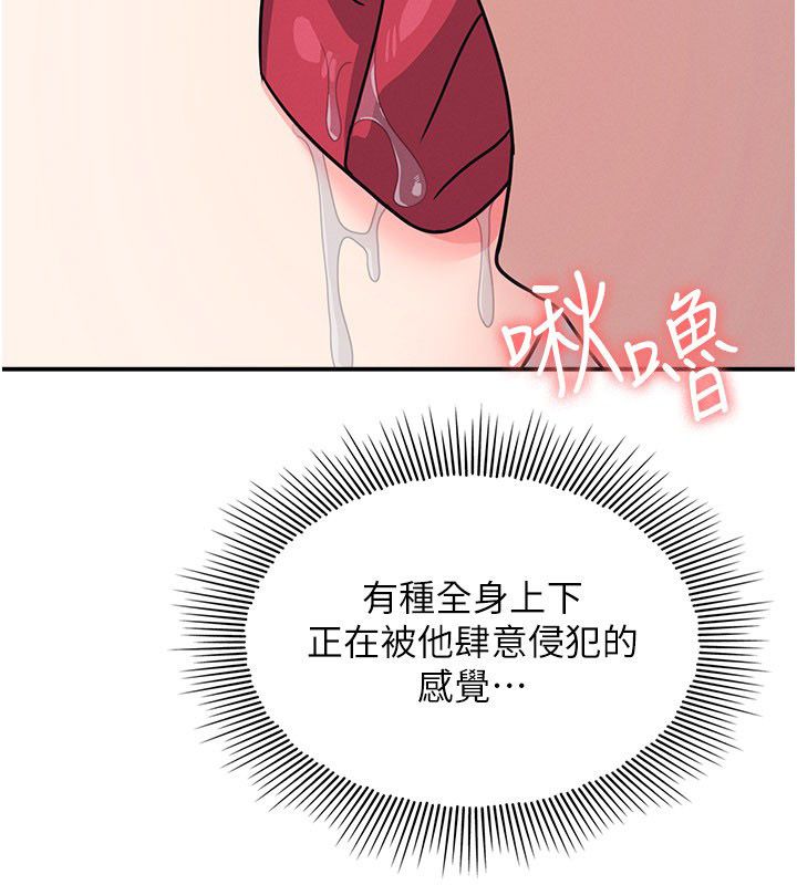 羞耻课堂第34話-怎麼辦?我停不下來…