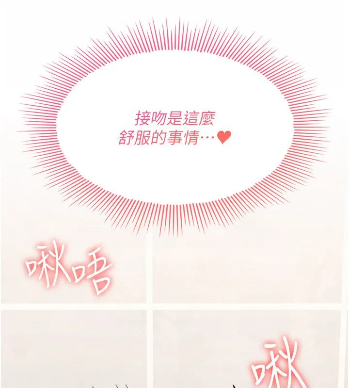 羞恥課堂第34話-怎麼辦?我停不下來&hellip;