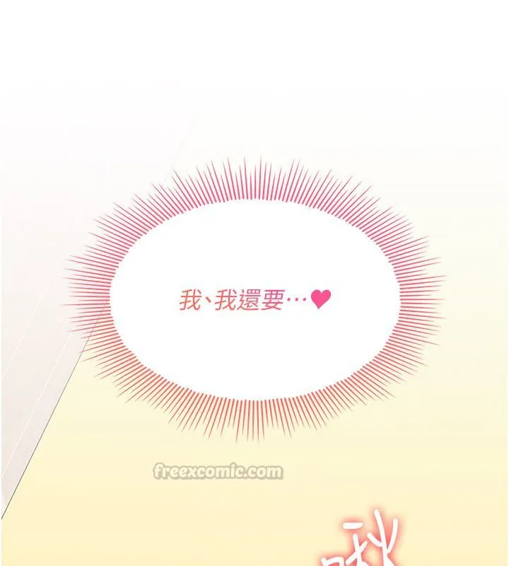 羞恥課堂第34話-怎麼辦?我停不下來&hellip;