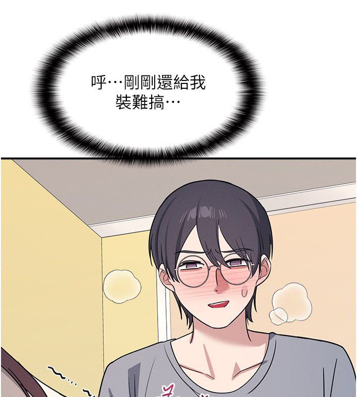 羞耻课堂第34話-怎麼辦?我停不下來…