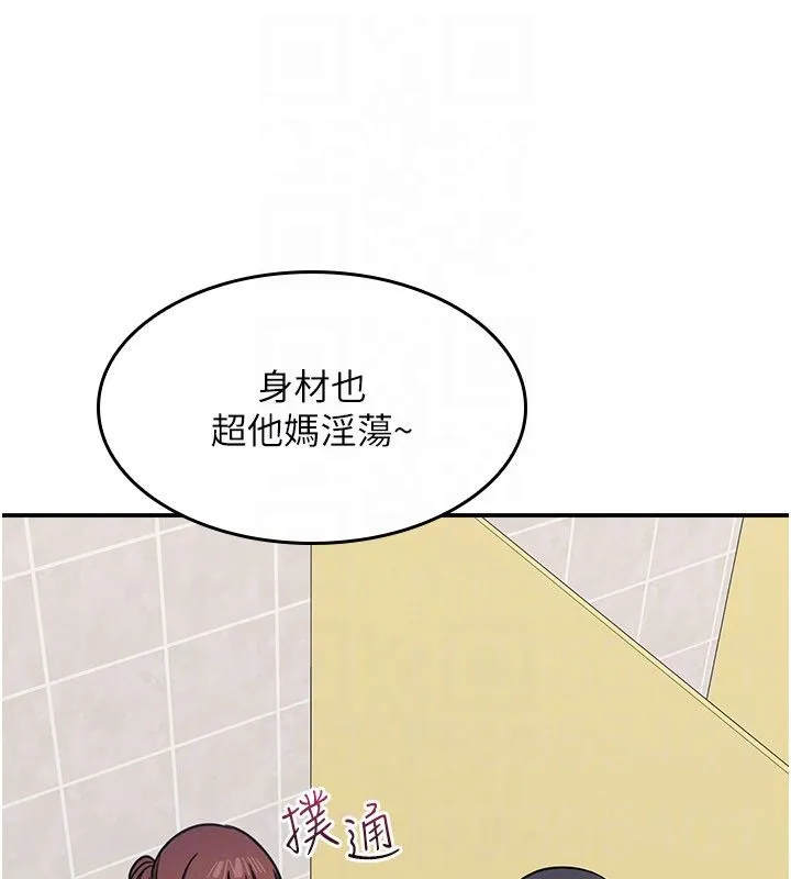 羞恥課堂第34話-怎麼辦?我停不下來&hellip;