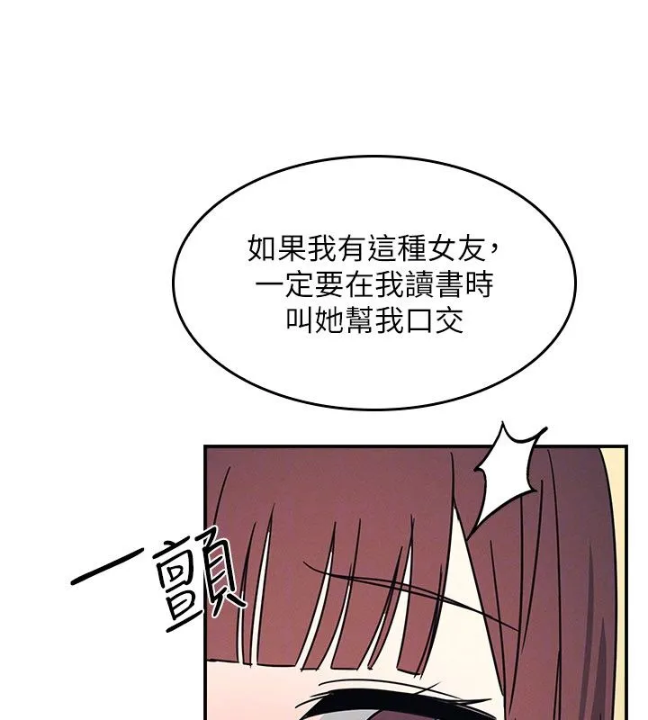 羞恥課堂第34話-怎麼辦?我停不下來&hellip;