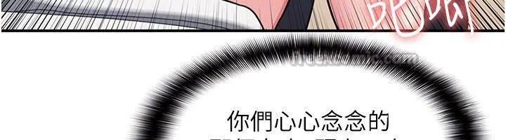 羞恥課堂第34話-怎麼辦?我停不下來&hellip;