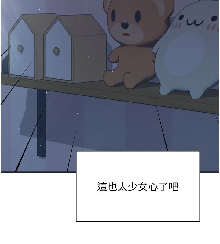 飛機盃女神連線中第59話-詹希橙的祕密身分