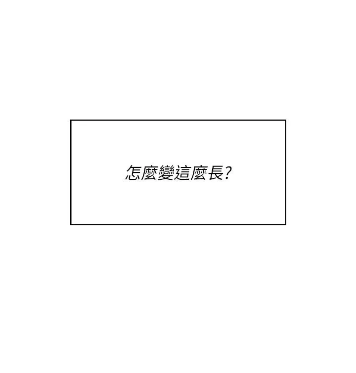 飛機盃女神連線中第59話-詹希橙的祕密身分