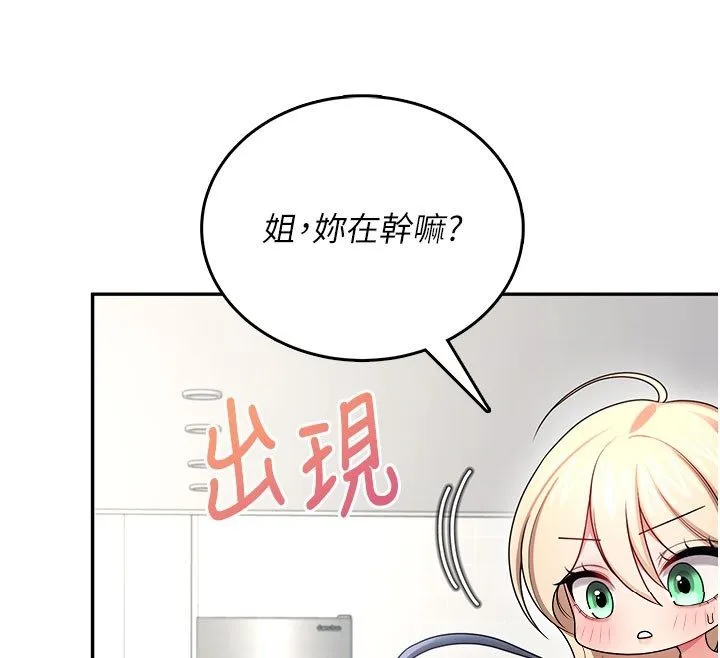 飛機盃女神連線中第59話-詹希橙的祕密身分