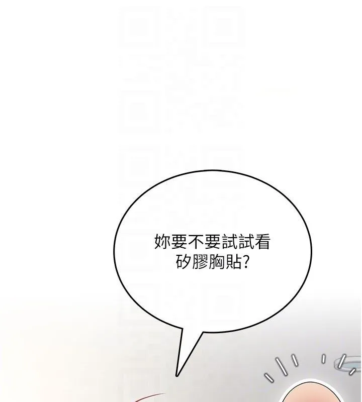 飛機盃女神連線中第59話-詹希橙的祕密身分