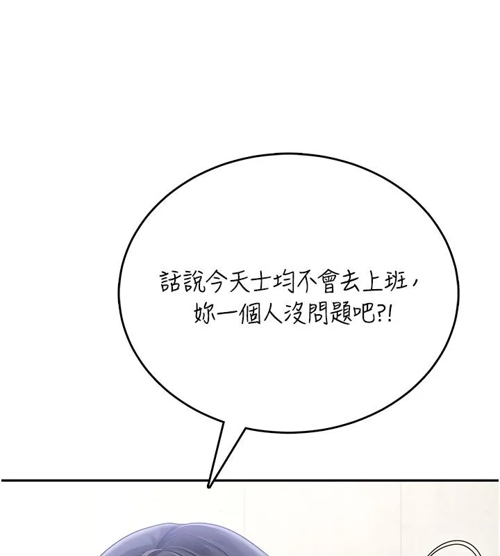 飛機盃女神連線中第59話-詹希橙的祕密身分