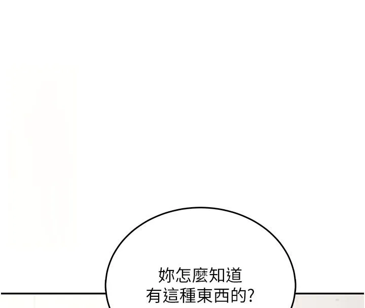 飛機盃女神連線中第59話-詹希橙的祕密身分
