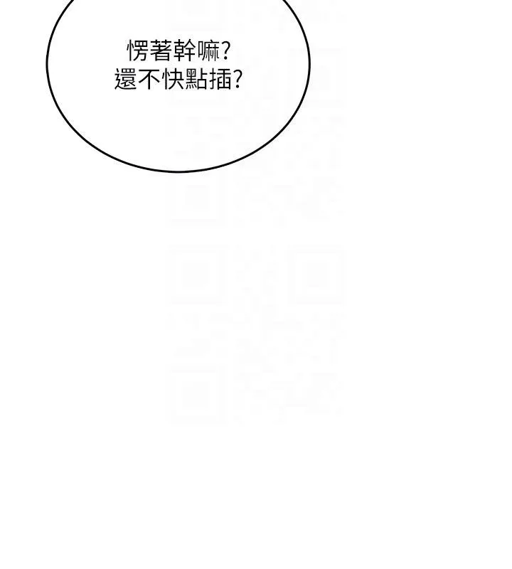 飛機盃女神連線中第59話-詹希橙的祕密身分