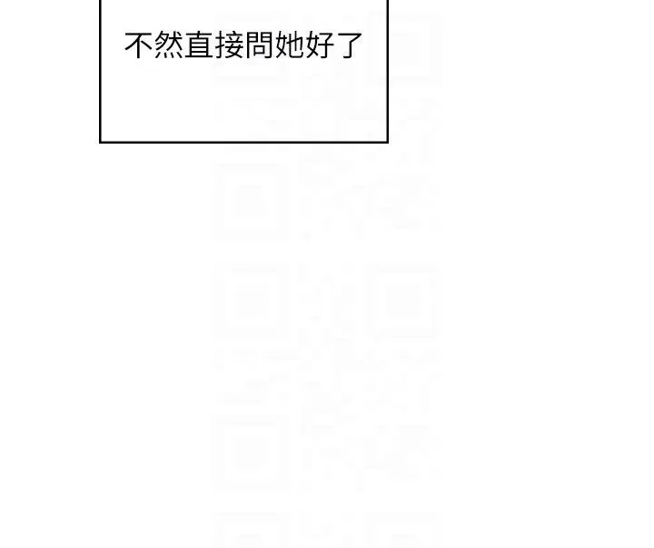 飛機盃女神連線中第59話-詹希橙的祕密身分