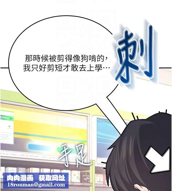 飛機盃女神連線中第59話-詹希橙的祕密身分