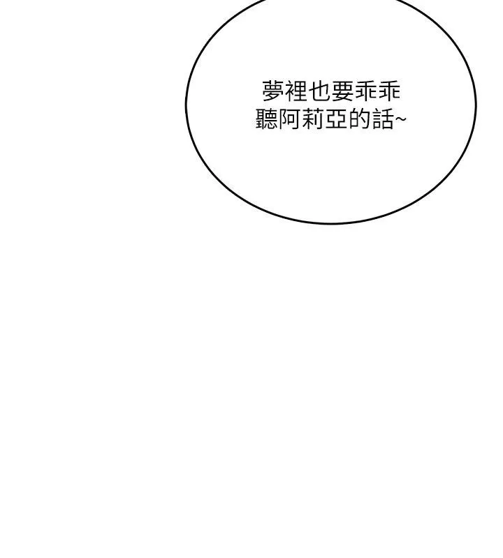 飛機盃女神連線中第59話-詹希橙的祕密身分