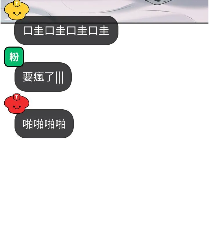 飛機盃女神連線中第59話-詹希橙的祕密身分