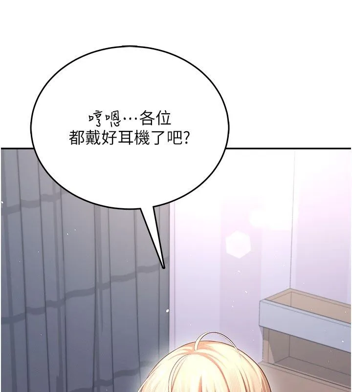 飛機盃女神連線中第59話-詹希橙的祕密身分