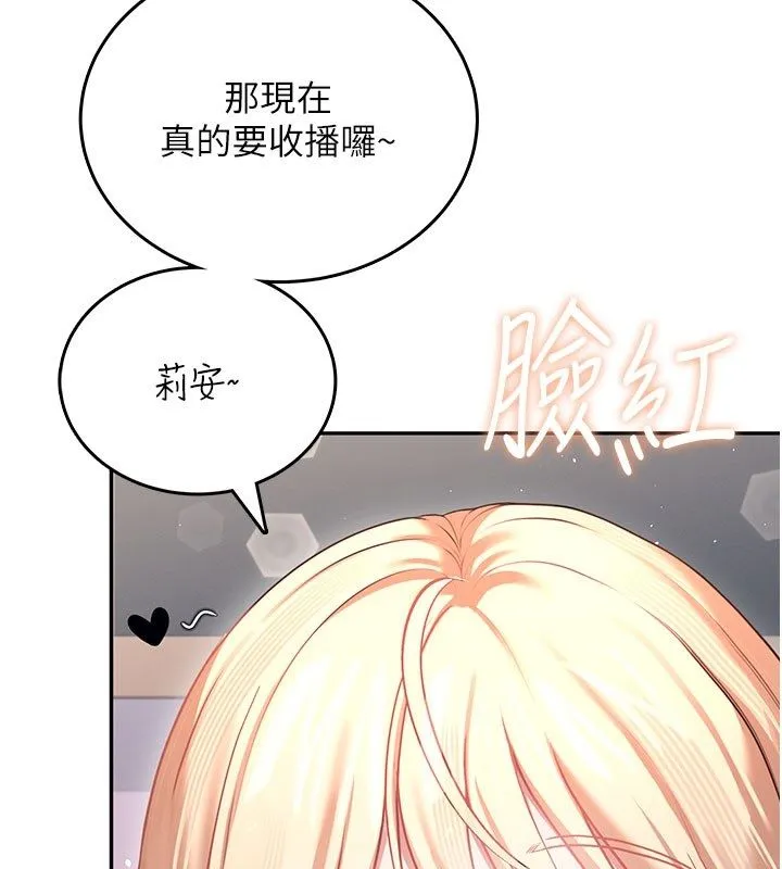 飛機盃女神連線中第59話-詹希橙的祕密身分